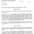 ВИШЕМ ЈАВНОМ ТУЖИЛАШТВУ У БЕОГРАДУ ПРВОСТЕПЕНОМ КРИВИЧНОМ ОДЕЉЕЊУ Б е о г р а д ——————– Ул.Катанићева 15 Грађанин Бранко Павловић из Београда, Браће Радовановића 16, подноси КРИВИЧНУ ПРИЈАВУ  Против: Ивице Дачића, министра Министарства за спољне послове Републике […]